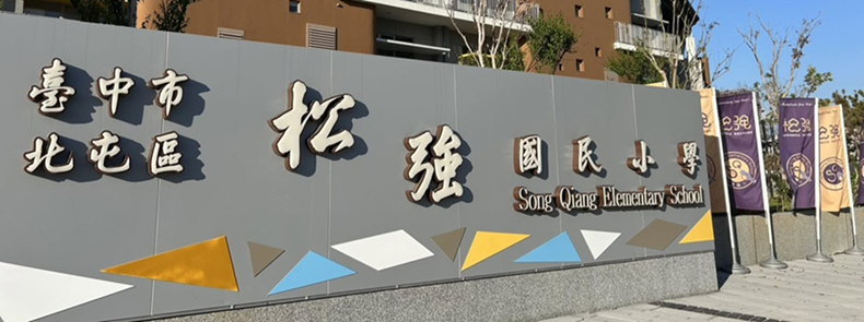校園一隅